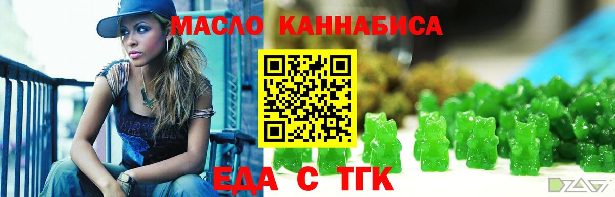 Мытищи  Cannafood конопля  Вход с VPN 