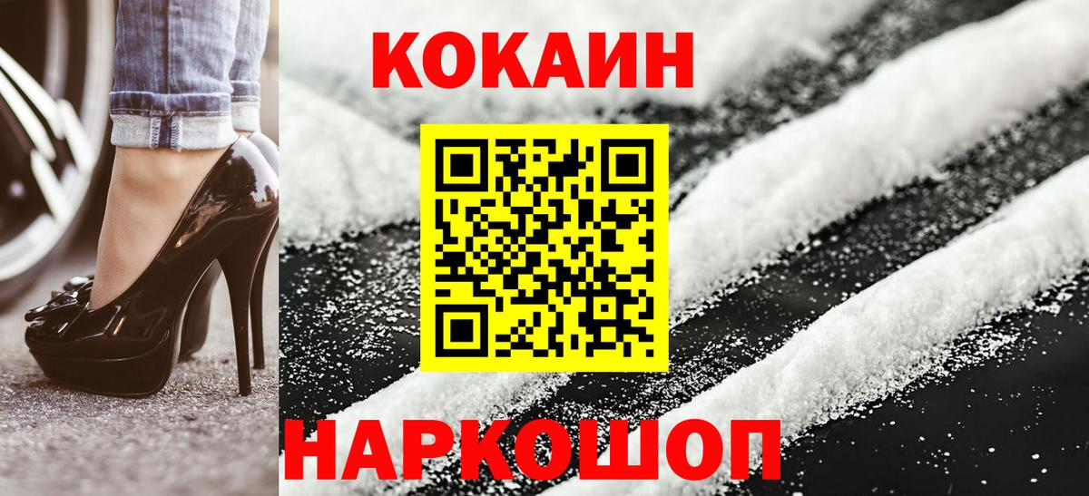 КОКАИН Перу  Вход с VPN  COCAIN 98%  COCAIN  Мытищи 