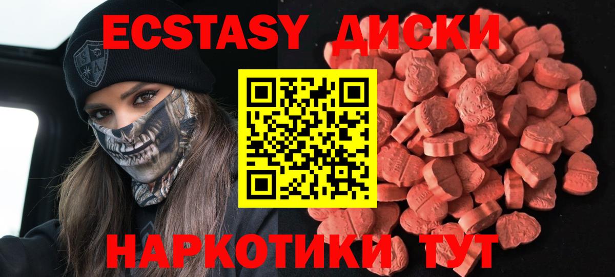 ЭКСТАЗИ  shop клад  Вход с VPN  Мытищи  ЭКСТАЗИ Punisher  Ecstasy DUBAI 