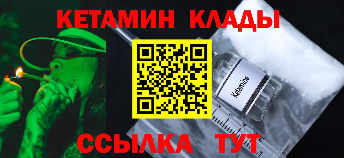 Мытищи  hydra рабочий сайт  Вход с VPN  КЕТАМИН ketamine  darknet клад  КЕТАМИН VHQ 