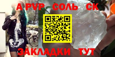 соль ск Донской