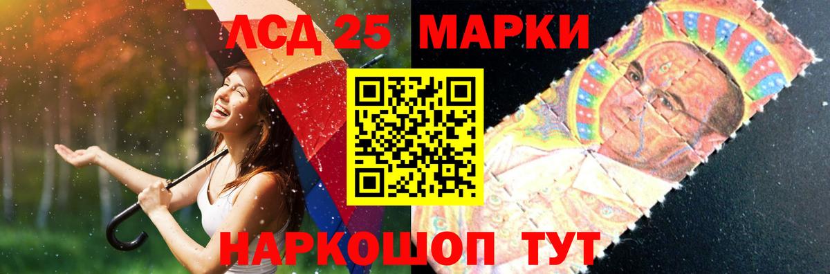 LSD-25 экстази кислота Мытищи