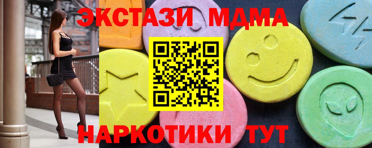 MDMA молли  Вход с VPN  Мытищи  МДМА Molly 