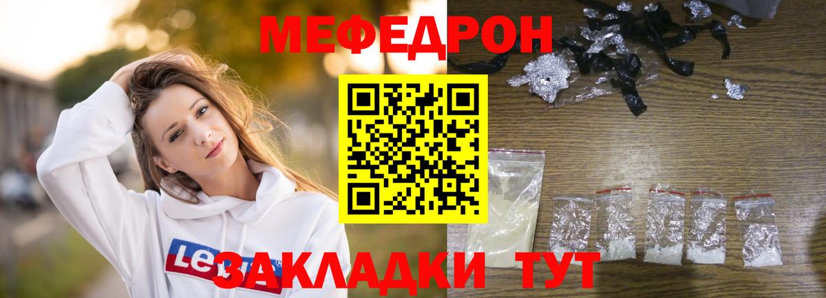Мытищи  Меф  МЕФ мяу мяу  Вход с VPN  Мефедрон VHQ 