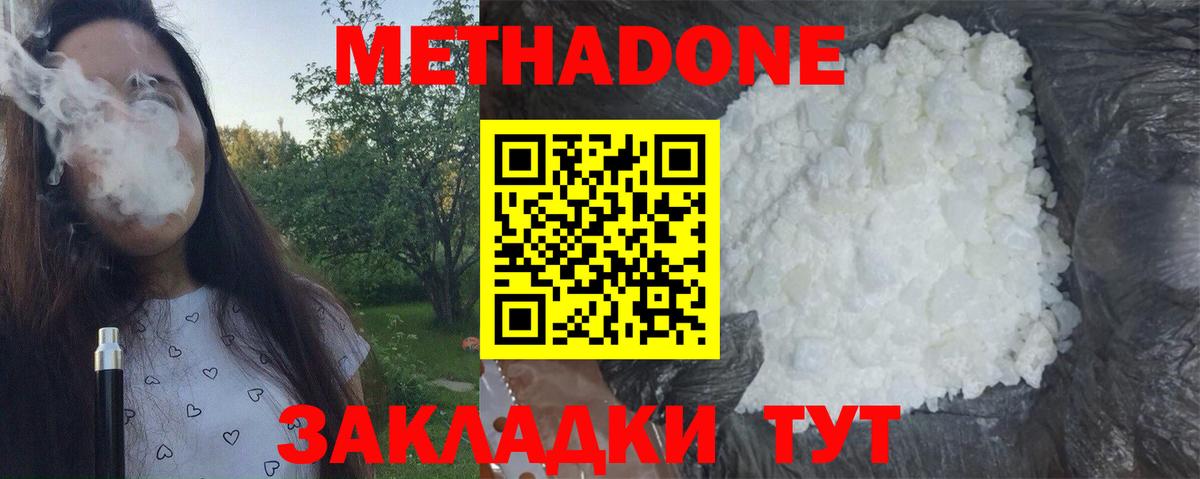 МЕТАДОН белоснежный  OMG рабочий сайт  Мытищи  Вход с VPN 