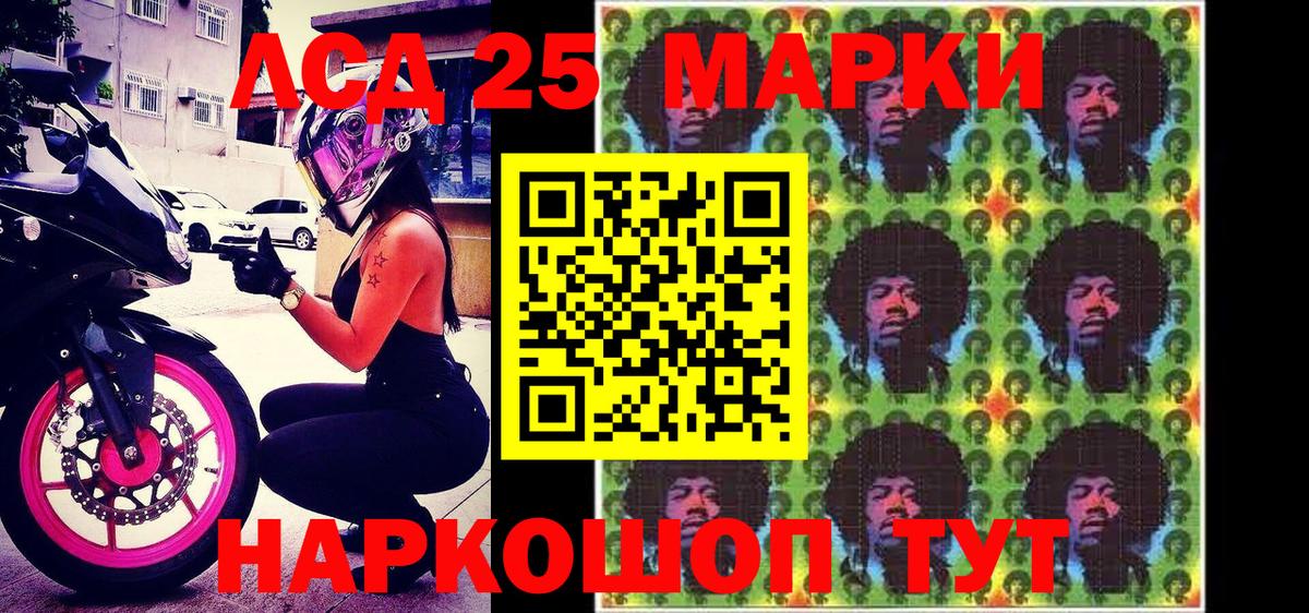 Марки NBOMe 1,8мг Мытищи