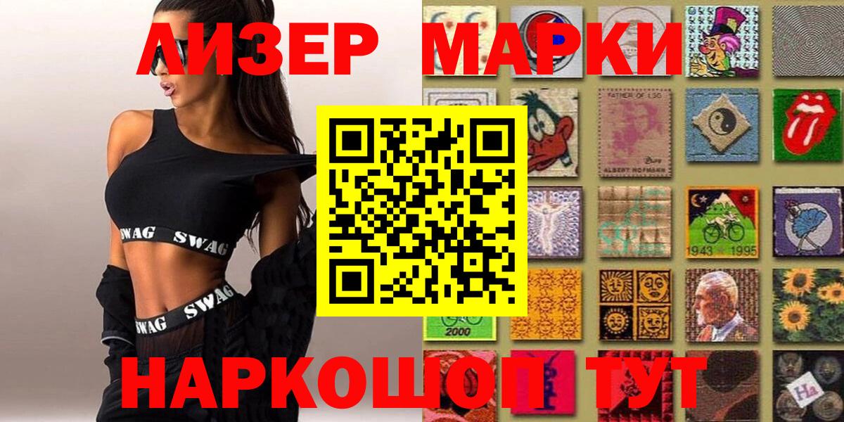 Марки 25I-NBOMe 1500мкг  Вход с VPN  Мытищи  Марки 25I-NBOMe 1500мкг 