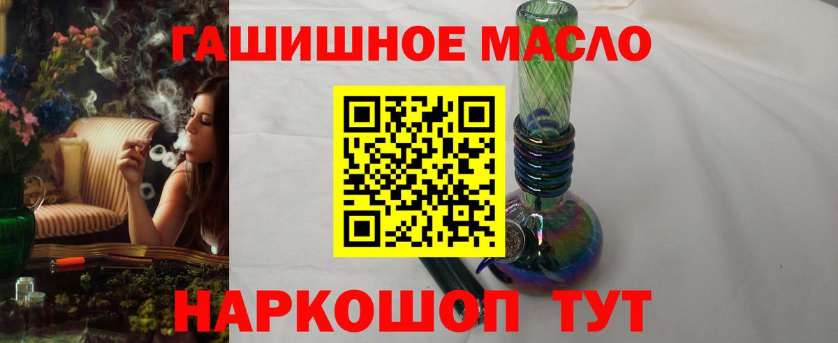 ТГК жижа Мытищи