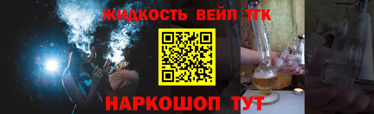 Мытищи  kraken зеркало  цена наркотик  Дистиллят ТГК жижа  Вход с VPN  ТГК жижа 